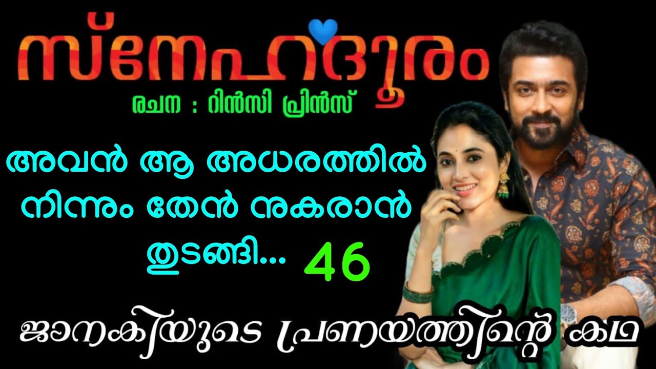 ജലത്തിലെ ഓളങ്ങൾക്കിടയിൽ ഇരുകാലുകളും പരസ്പരം കെട്ടിപുണർന്നു.