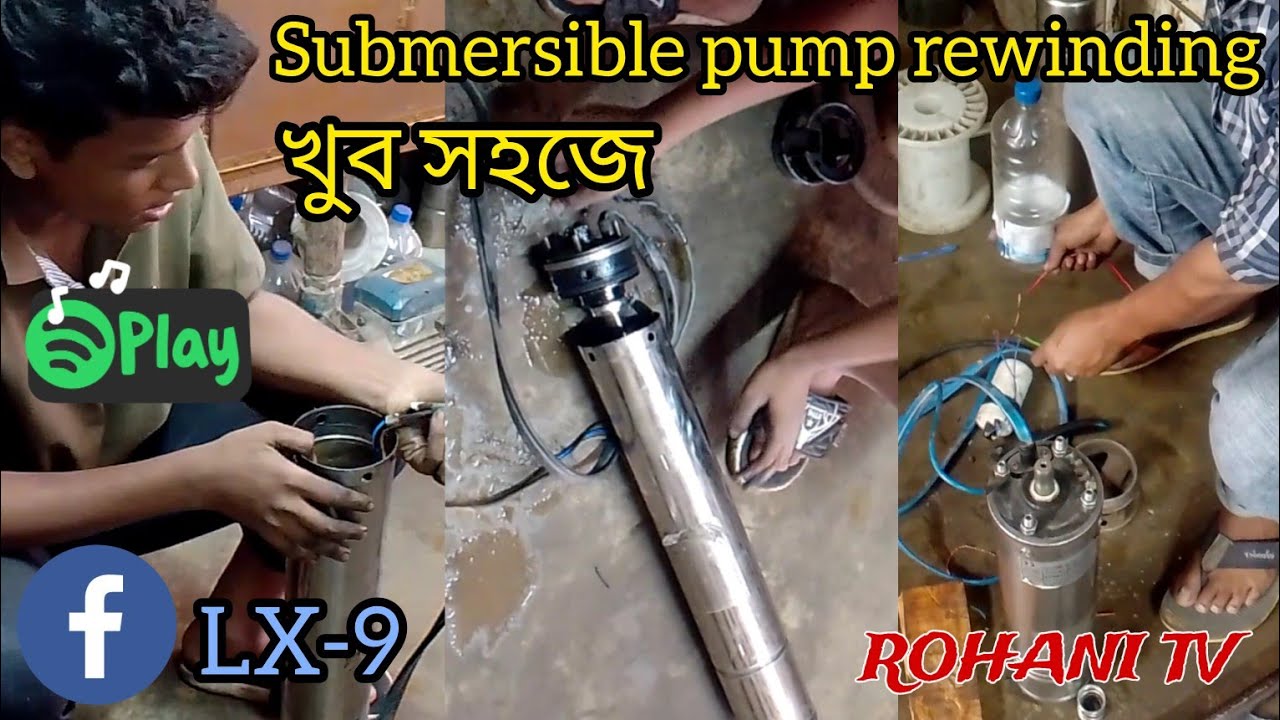 2Hp Submersible water pump || irrigation motor winding. সাবমারসিবল পাম্প রিপিয়ার।
