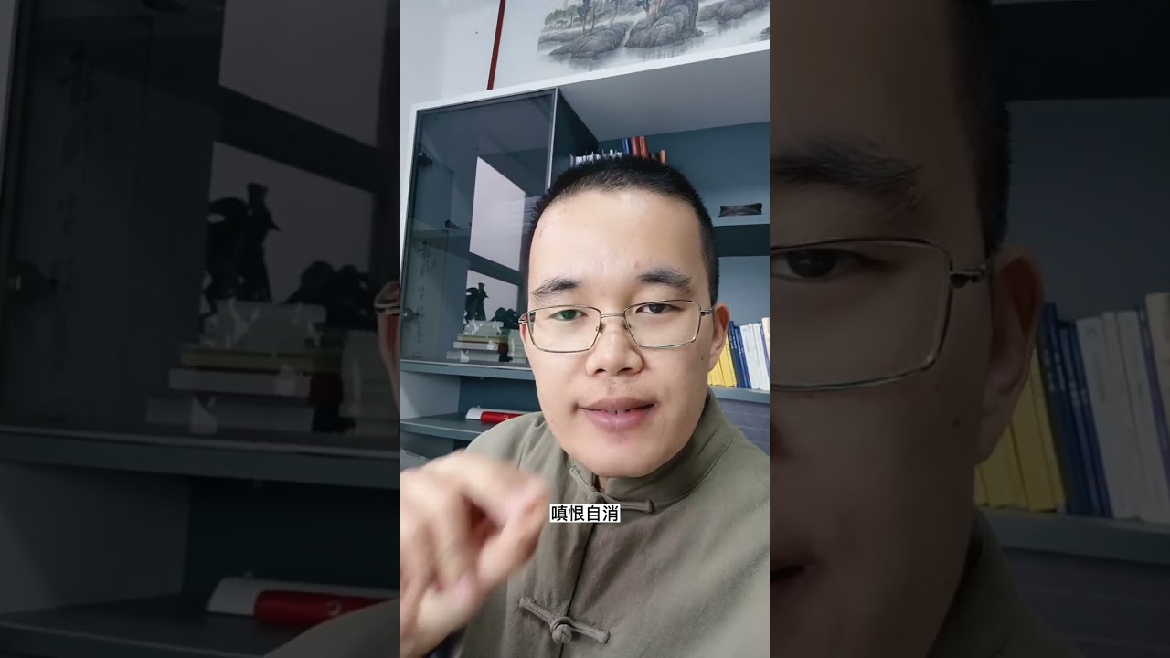 「無名先生的語錄」“修行”你隨大流了嗎？ #覺悟 #自我覺醒 #心靈成長 #靜心冥想 #靈性覺醒 #人生智慧 #真我