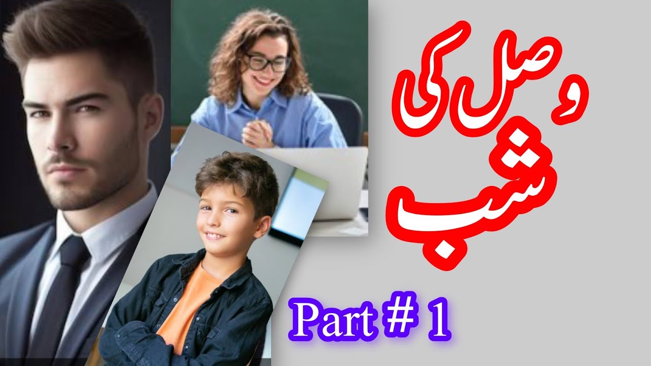 Urdu Kahani 