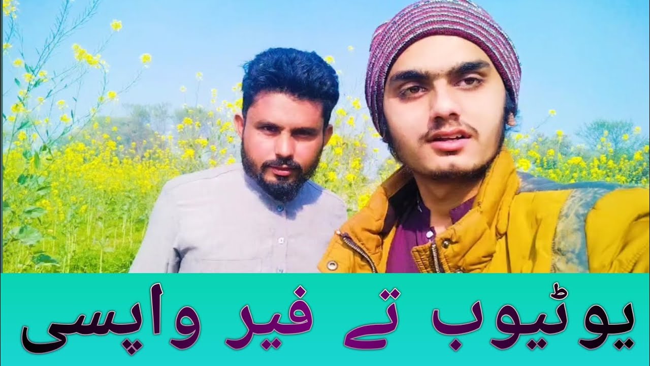 یوٹیوب چینل تے اک واری فیر واسی   ناویں انداز دے نال  