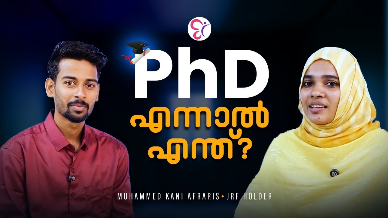 PhD എങ്ങനെ നേടാം? | Doctorate എങ്ങനെ നേടാം? | JRF Holder Muhammed Kani Afraris
