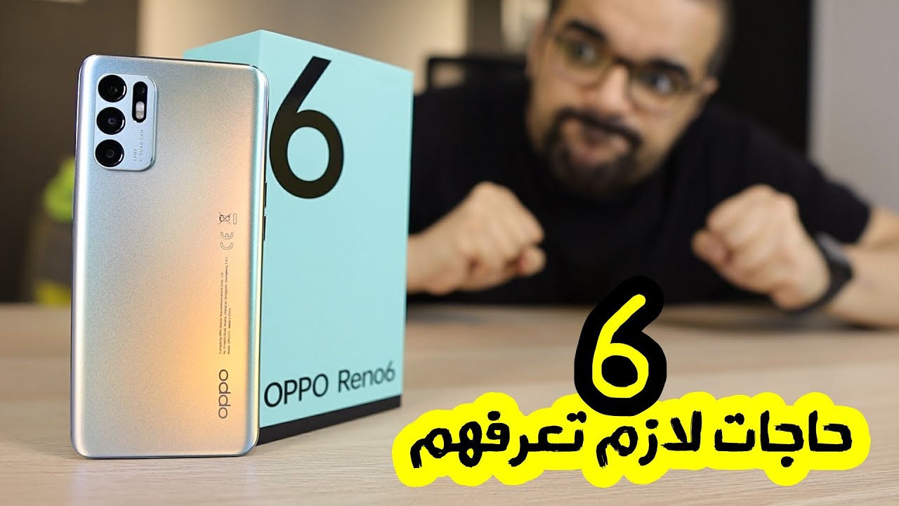 Oppo Reno 6 || أسبوع مع رينو 6 وضح كل شئ
