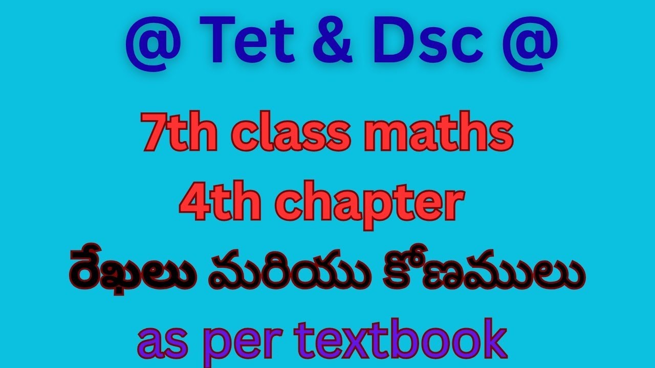 7th class maths 4th chapter in telugu#dsc #tet #tgdsc #maths #scerttextbookclass 
