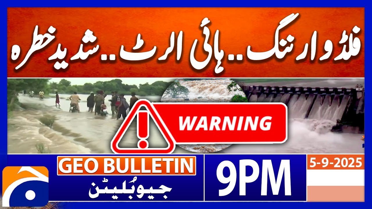 𝐅𝐥𝐨𝐨𝐝 𝐖𝐚𝐫𝐧𝐢𝐧𝐠.. 𝐇𝐢𝐠𝐡 𝐀𝐥𝐞𝐫𝐭..!! | Geo News 9 PM Bulletin | 5th September 2025
