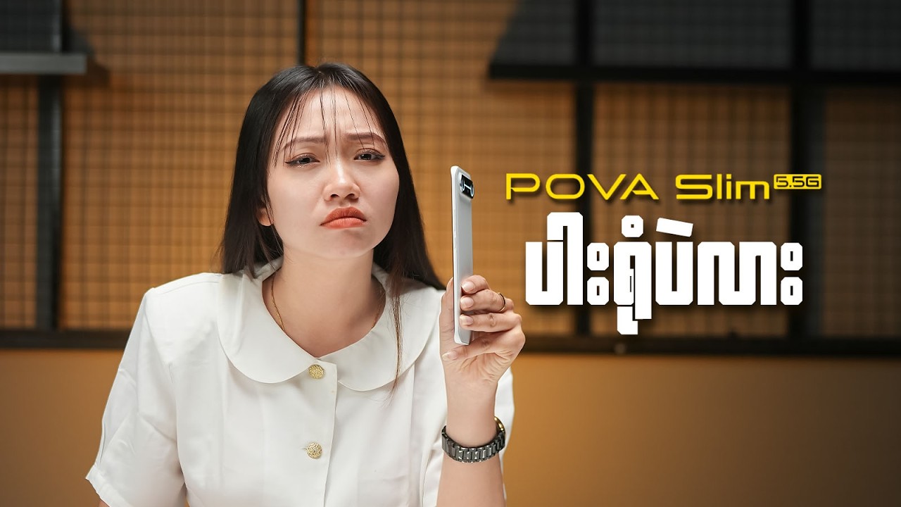 ပါးသလောက် ကောင်းရဲ့လား?