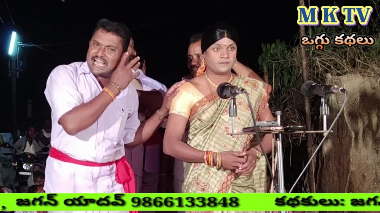 జగన్ యాదవ్ ఒగ్గు కథలు | M K TV KALAKARULU | M K TV