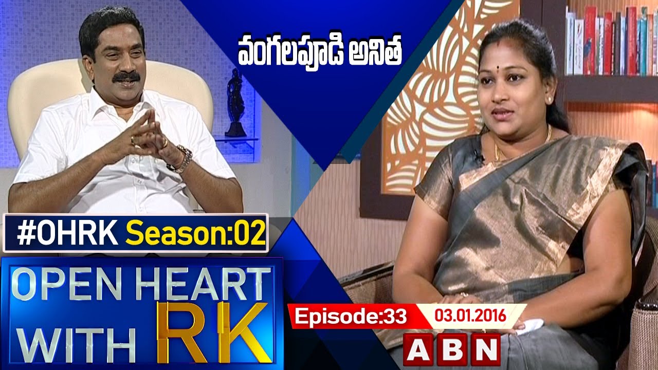 Vangalapudi Anitha Open Heart With RK | Season:02 - Episode: 33 | 03.01.16 | #OHRK | ABN