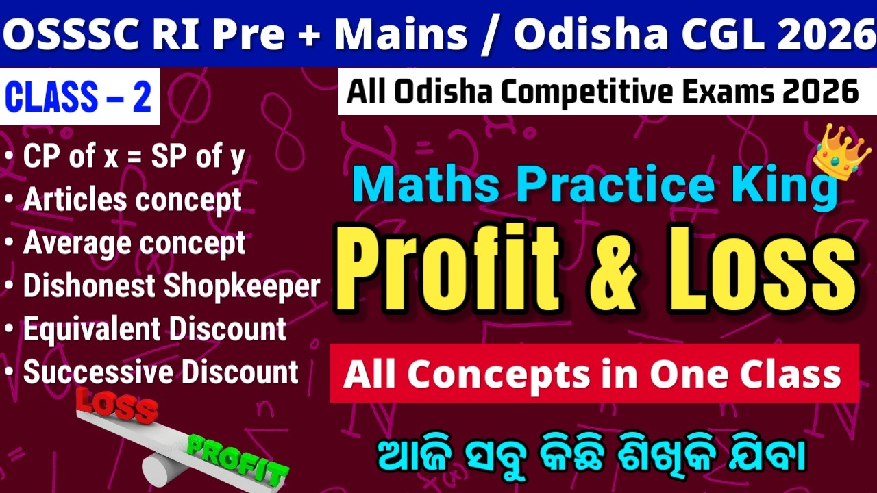 𝗣𝗿𝗼𝗳𝗶𝘁 & 𝗟𝗼𝘀𝘀 & 𝗗𝗶𝘀𝗰𝗼𝘂𝗻𝘁 🔥Maths Concept Class || OSSSC RI Mains | OSSC CGL 2026 || Solution Routes