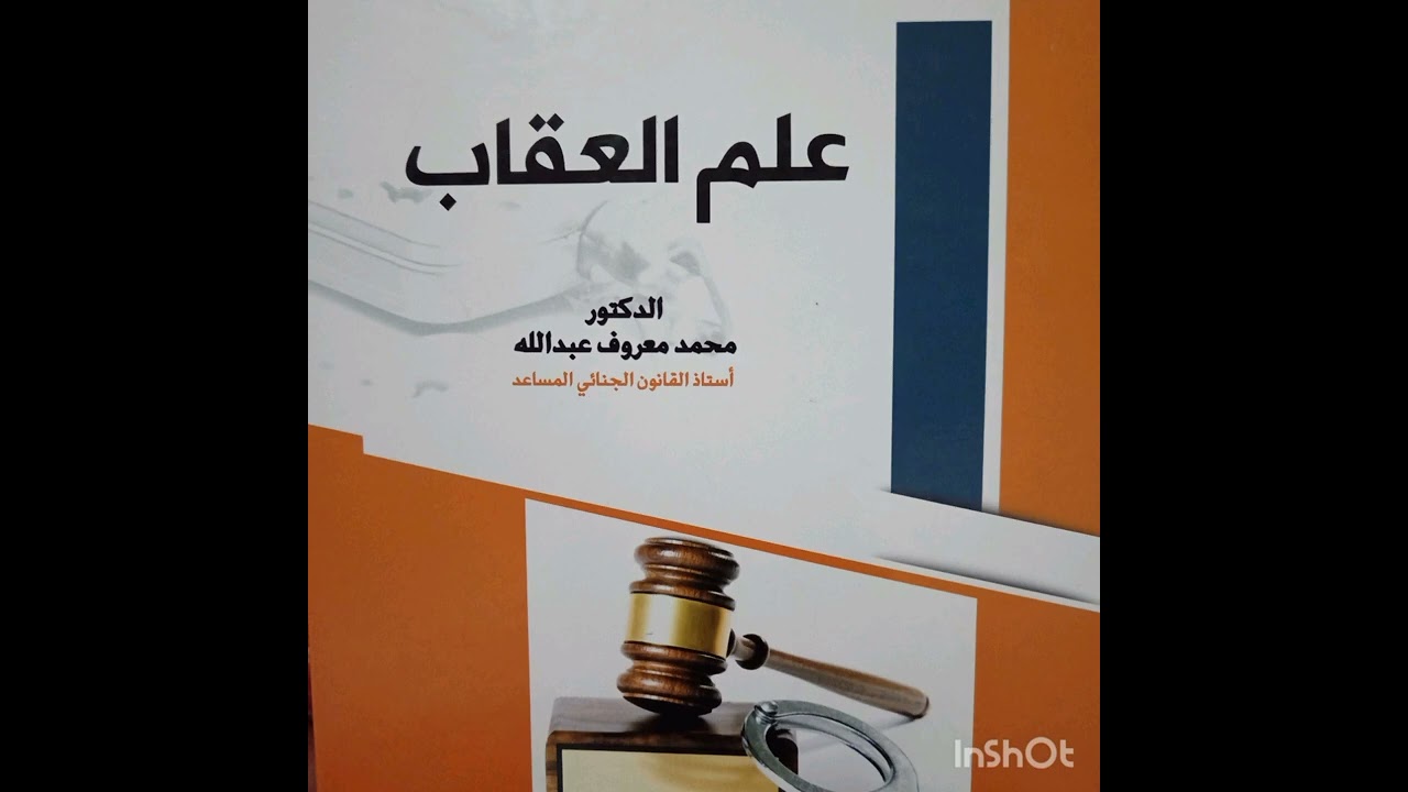 المحاضرة التاسعة / العمل