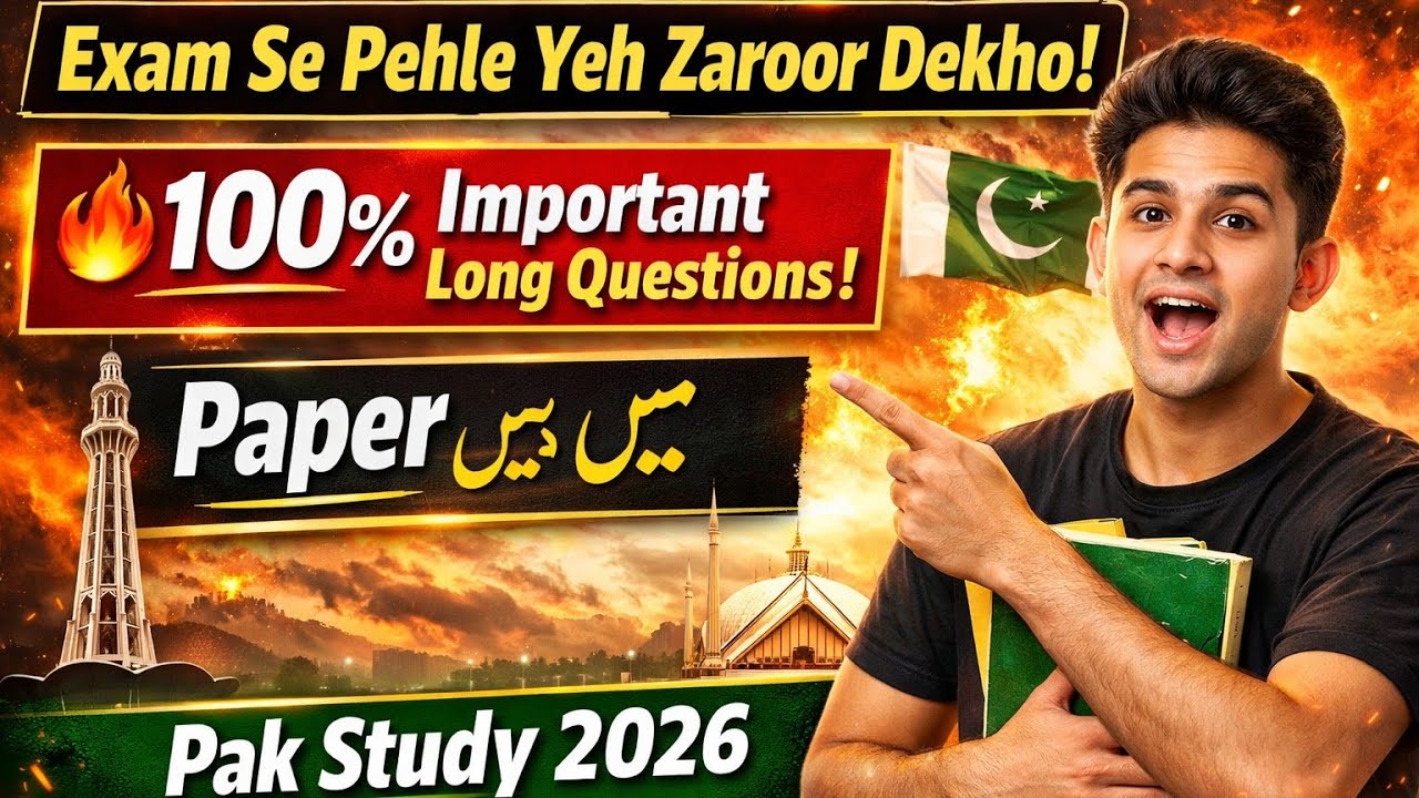10th Pak Study Guess Paper 2026 | Important Long Questions | Board Exam 
