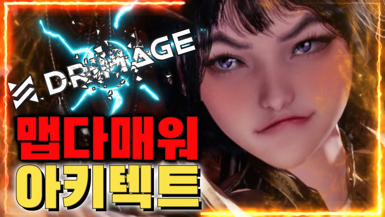 아키텍트가 보여준 한국게임 업계의 현실