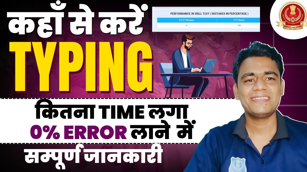 SSC CGL/CHSL Typing Test!! Know Complete Details #ssc #cgl2024 #chsl