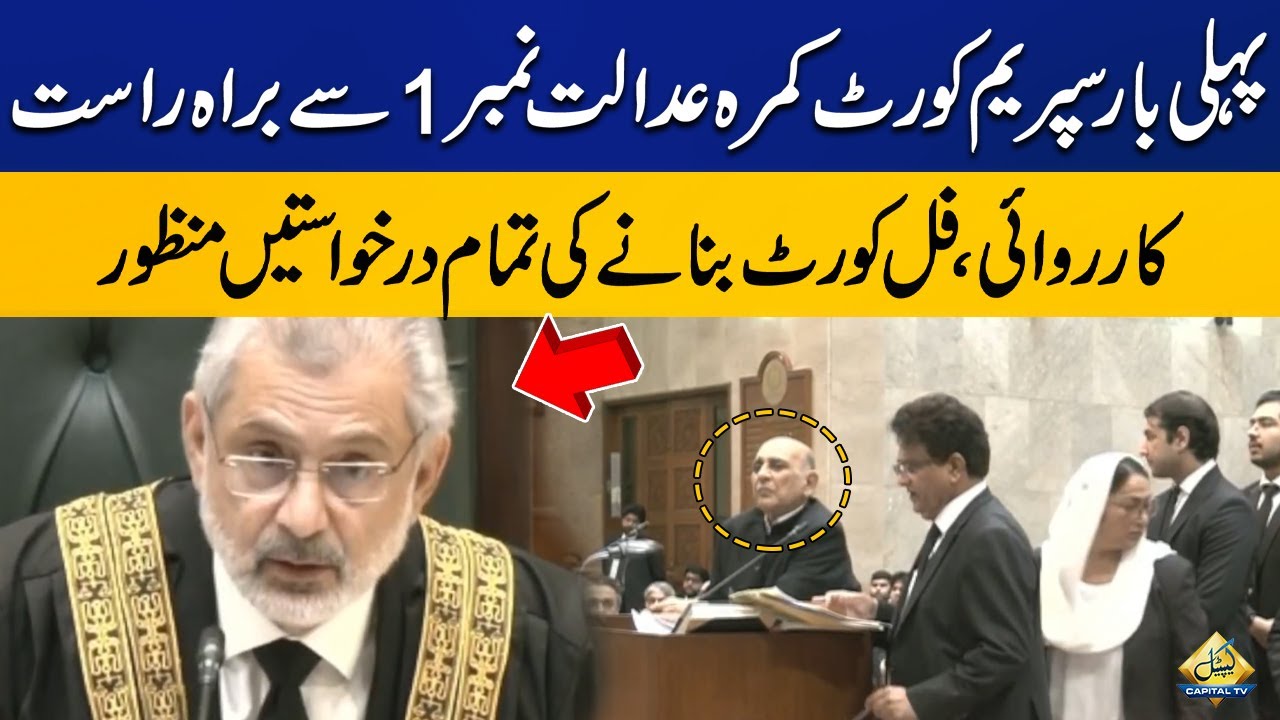 Historic Live Proceeding in Supreme Court | Practice & Procedure Bill Case Update | Capital TV