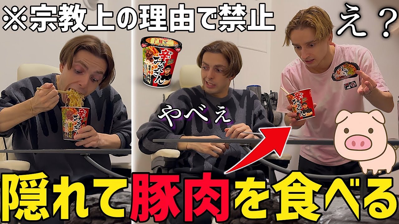 弟が隠れて辛みそきんを食べてたら兄はどうするのか！？【ガチ説教】