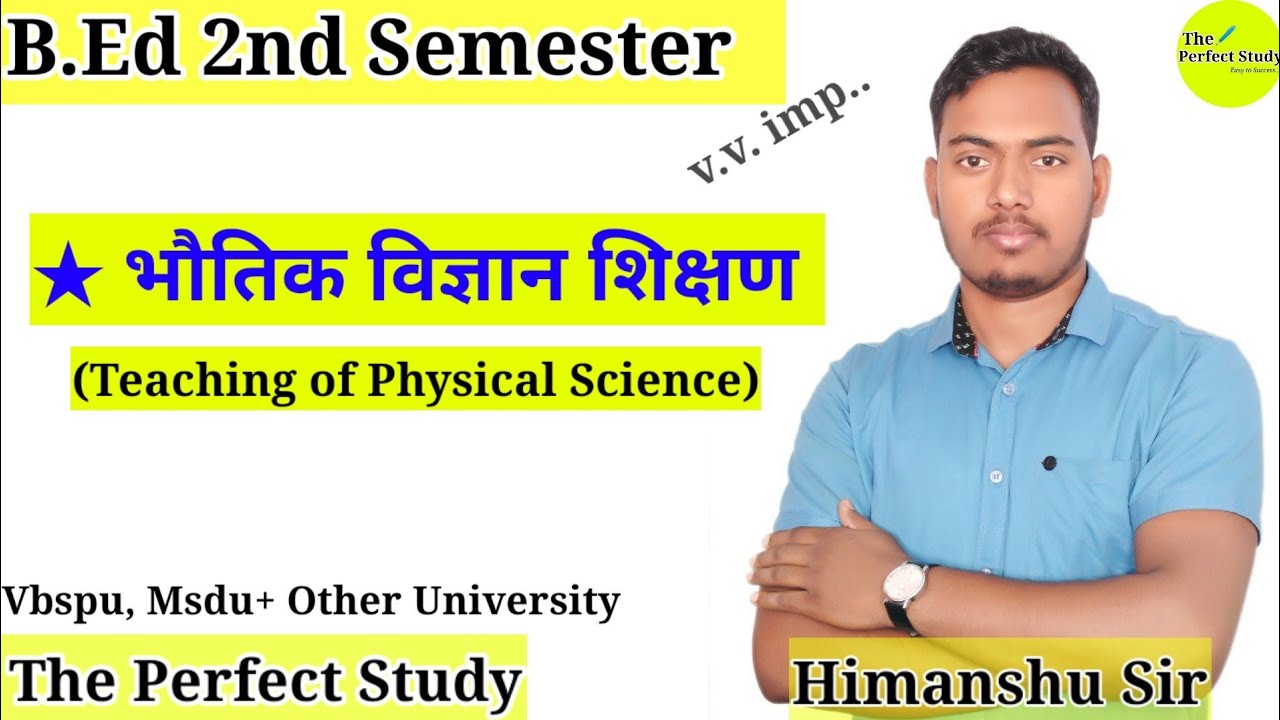 भौतिक विज्ञान शिक्षण | Teaching of Physical Science | B.Ed 2nd Semester| The Perfect Study