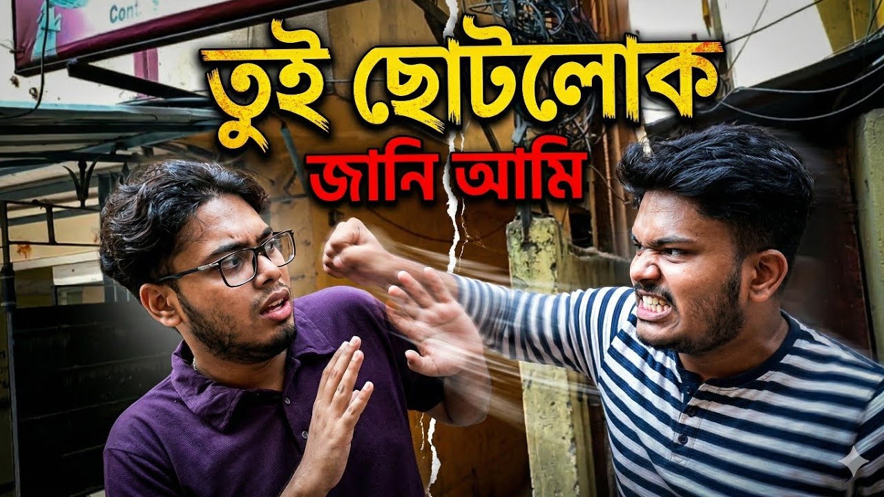 আজকের টপিকটা অন্যরকম  🤣 #funny 
