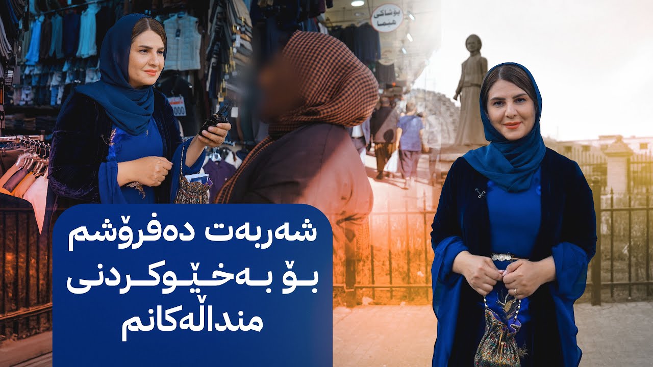 خۆری ئاڤا؛ هەژان هێرش دەستگێڕەکانی سلێمانی دڵخۆش دەکات