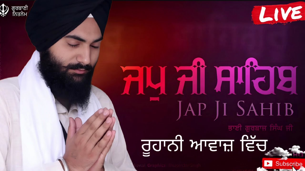 Japji Sahib | Jap Ji Sahib | ਜਪੁਜੀ ਸਾਹਿਬ | ਜਪੁ ਜੀ ਸਾਹਿਬ | Nitnem | Bhai Gurbaj Singh |Harijaap Singh