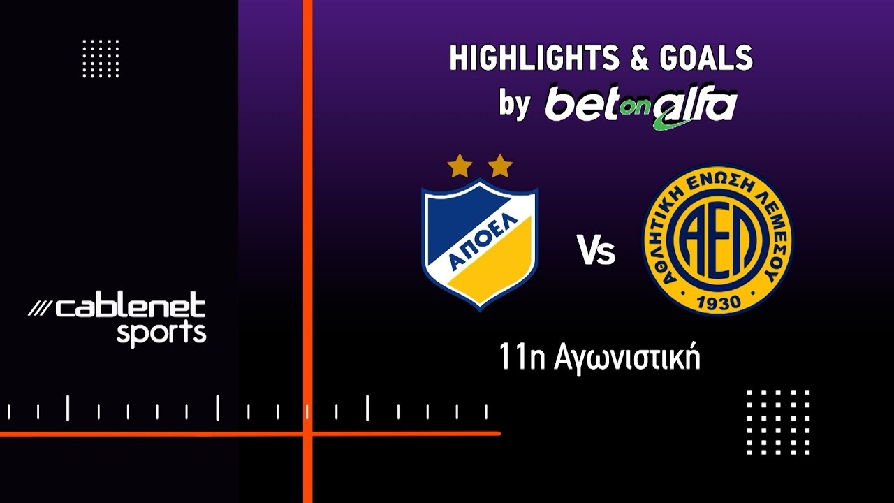 ΑΠΟΕΛ – ΑΕΛ 1-2 Highlights (23/11/2025)