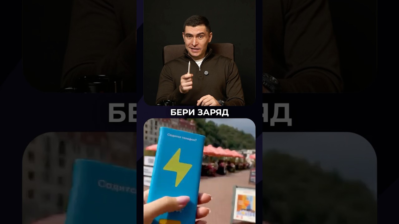 Бизнес &laquo;Бери заряд&raquo;. История успеха. У меня про бизнес в России.  #бизнес #беризаряд #сребный