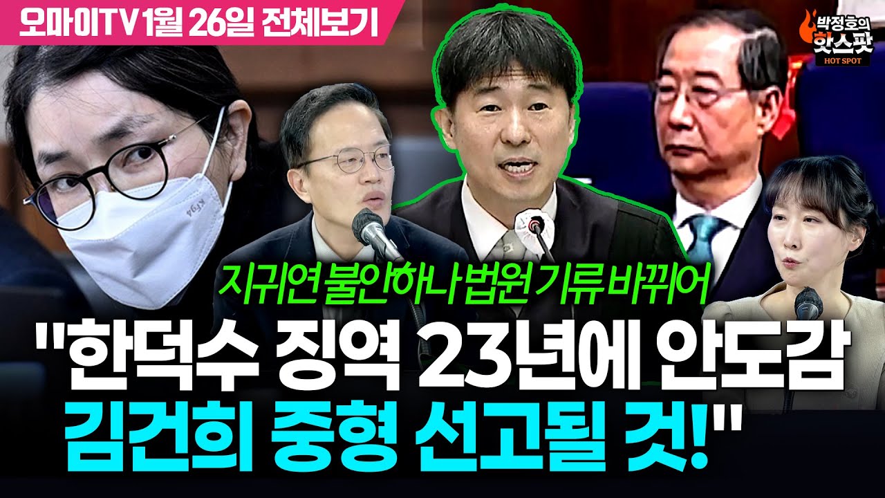 [박정호의 핫스팟+박주민] 
