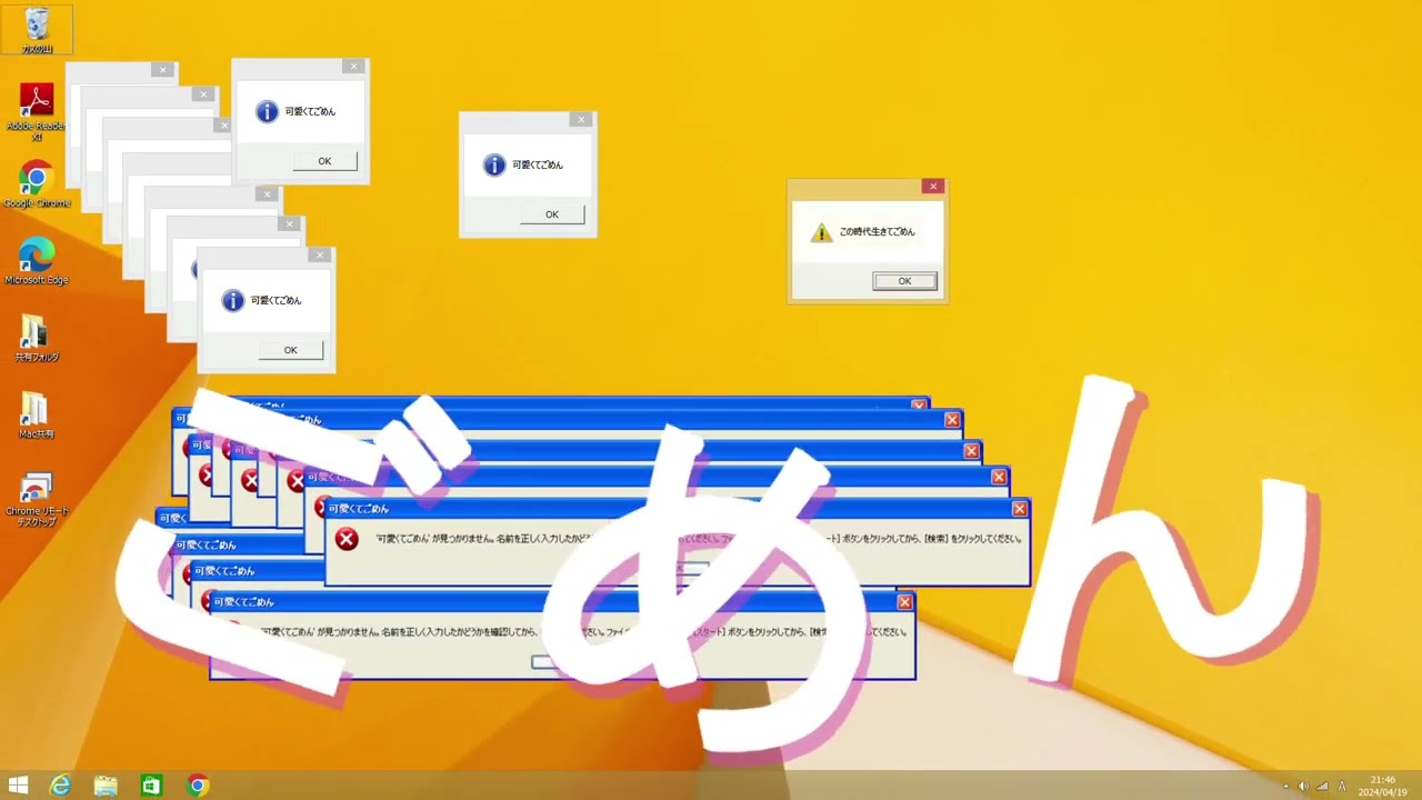 サポート終わってごめん【Win10惜別】