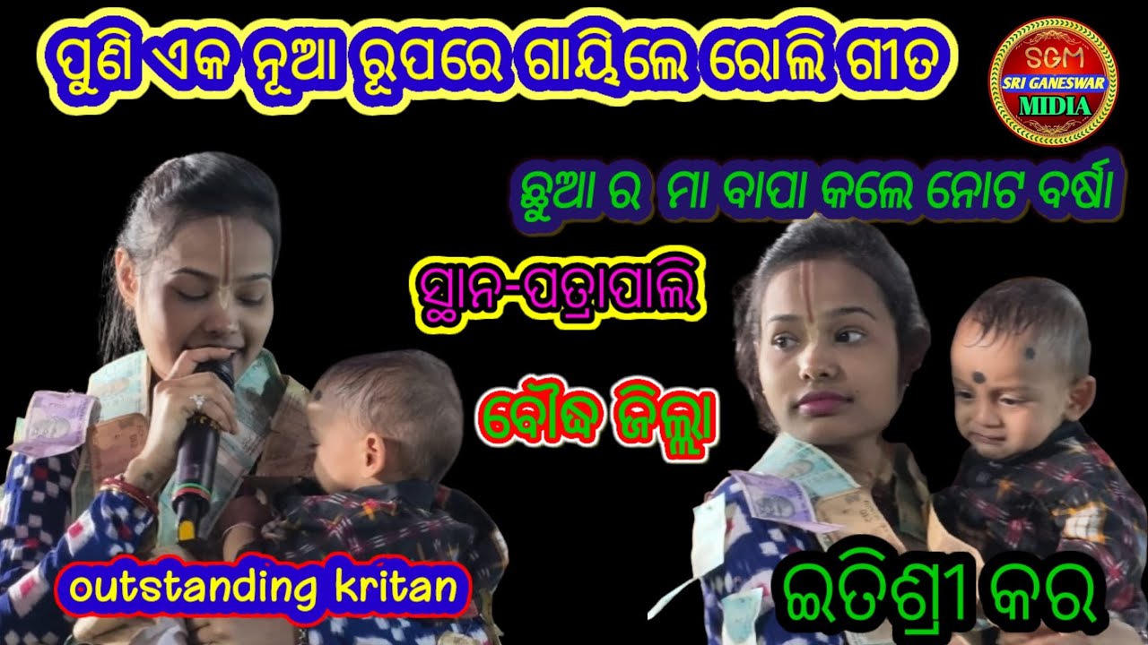 ସବୁ ଦେବା ଦେବୀ ହେବେ ସାହା Song  //  itisree kara kirtan new sambalpuri Bhajan ||Sri ganeswar midia |
