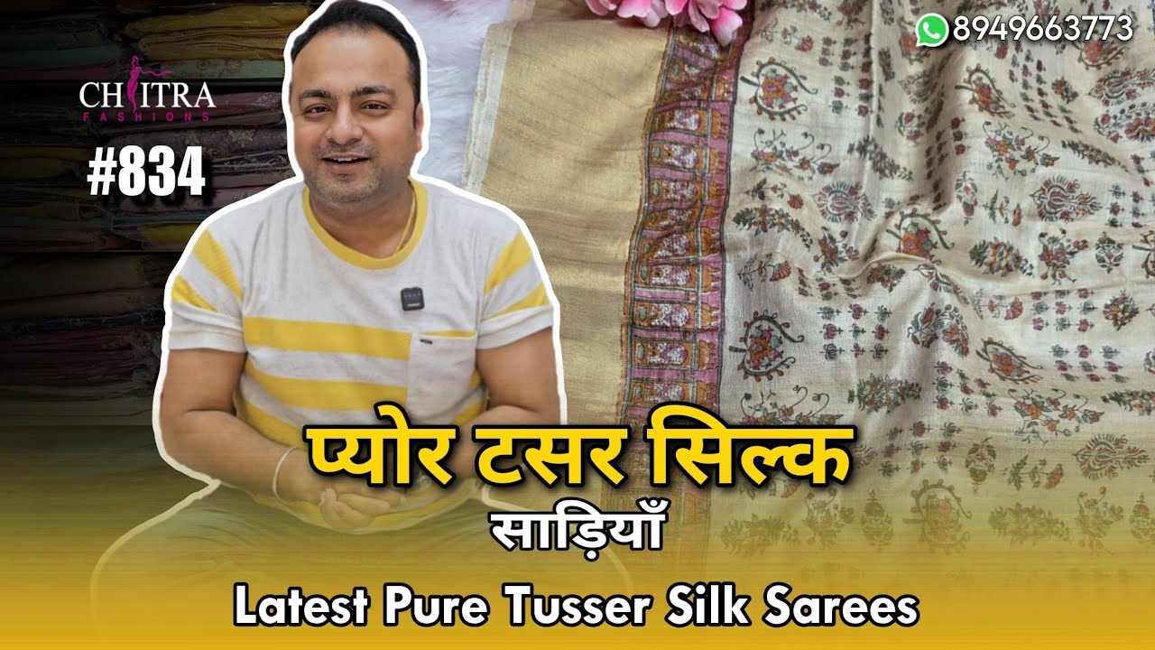 ✨️ Chitra Fashions की प्योर टसर सिल्क कि साड़ियाँ | Latest Tusser Silk Sarees | FREE SHIPPING