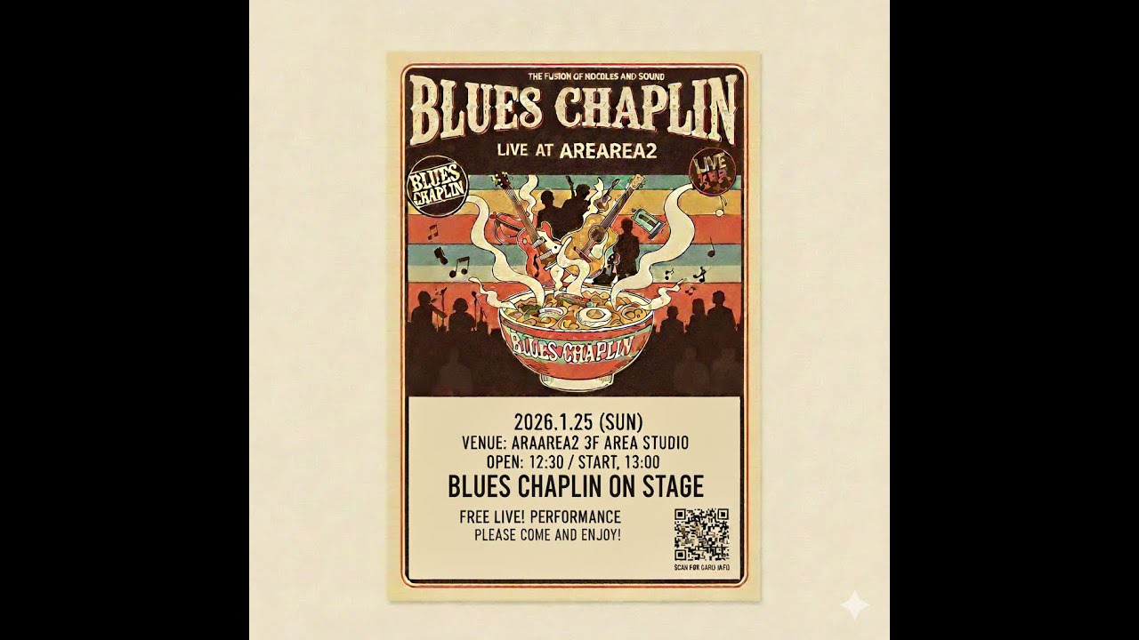【結成46年目】BLUES CHAPLIN 2026始動ライブ！シティポップ＆ビートルズ・カバー ＠アレアレア BLUES CHAPLIN LIVE AT AREAREA2 2026.01.25