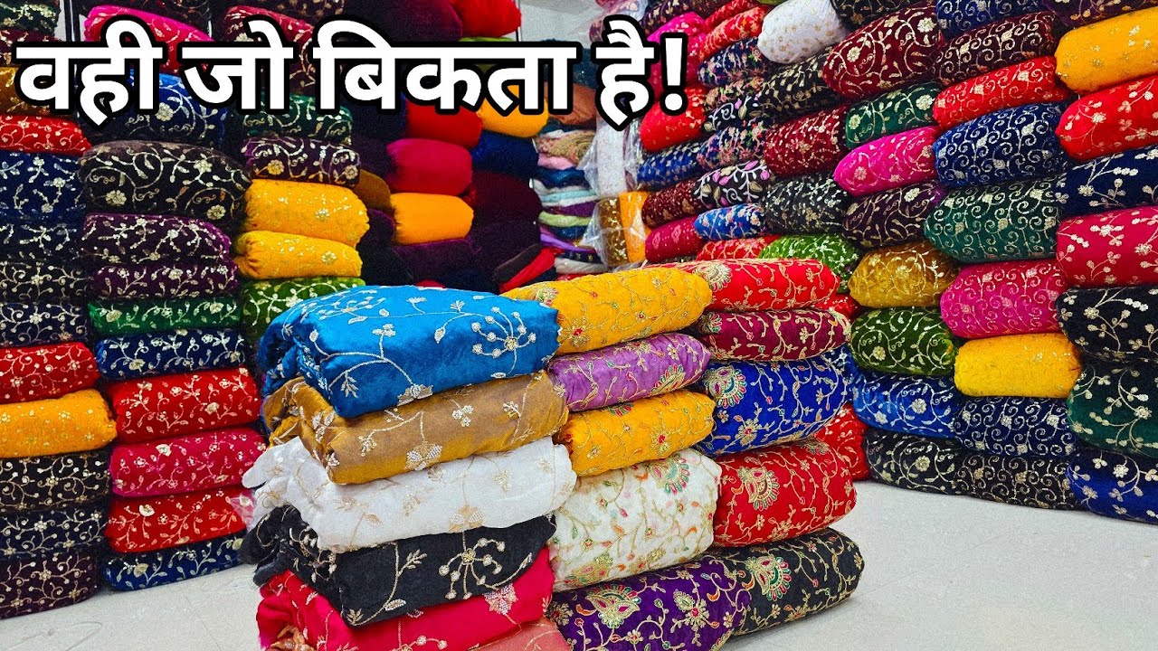 ट्रेड के साथ चलिए NEW DESIGNER BOUTIQUE FABRIC WHOLESALE MARKET IN SURAT, WHOLESALE FABRIC MARKET.
