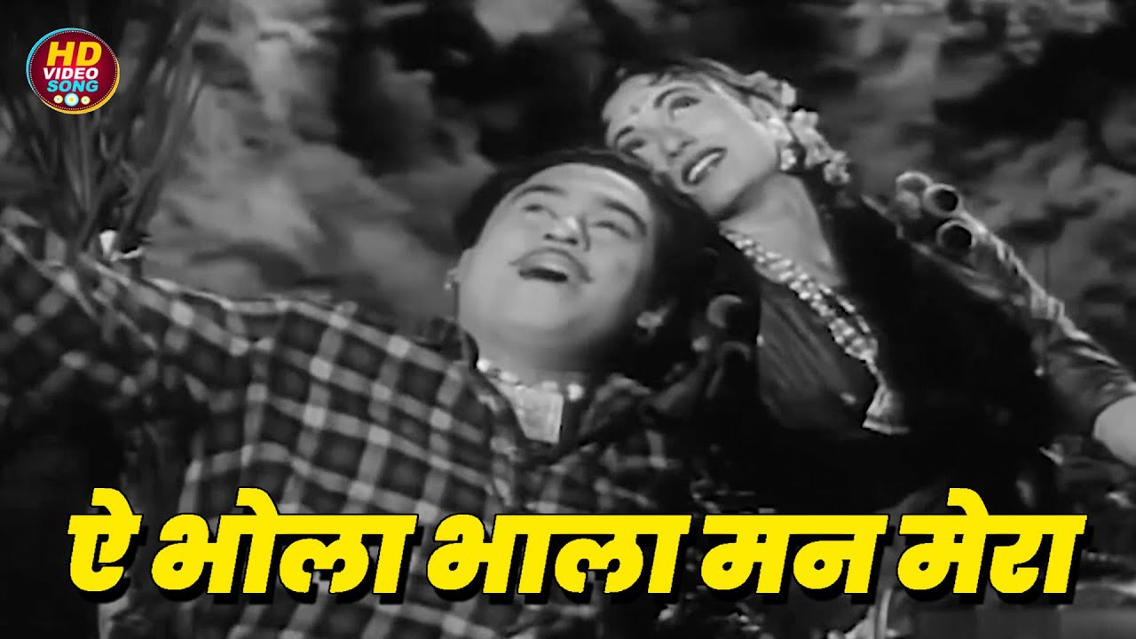 आशा भोसले एंड किशोर कुमार का सुपरहिट रोमांटिक गीत HD Video Song Evergreen Hits || Old Hits