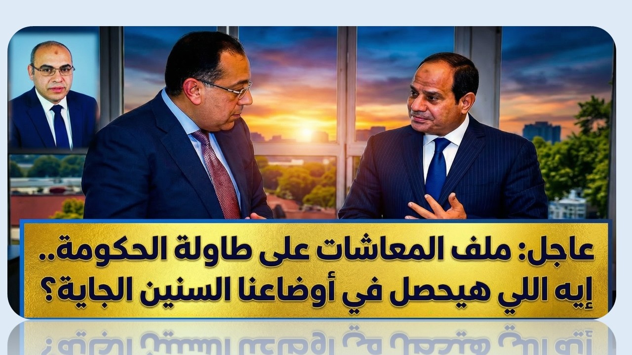 4 تغييرات غير متوقعة في نظام الأجور والمعاشات هذا العام!