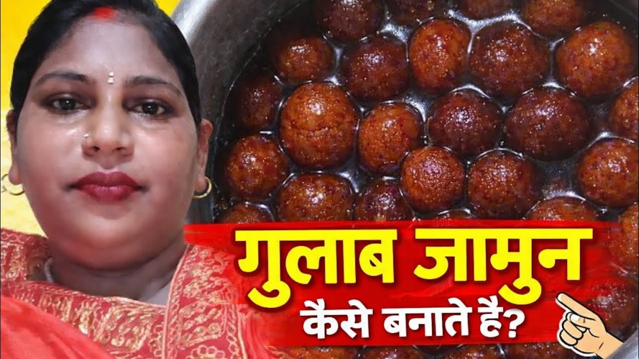Mave ki gulab jamun kaise banaen 🌹🙏