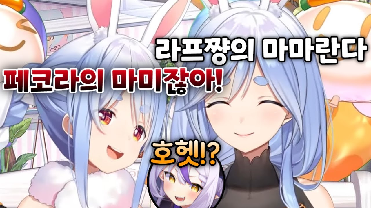 여전히 잘 패시는 페코라마미ㅋㅋ [ 우사다 페코라 / 라플라스 다크니스 / 홀로라이브 ]