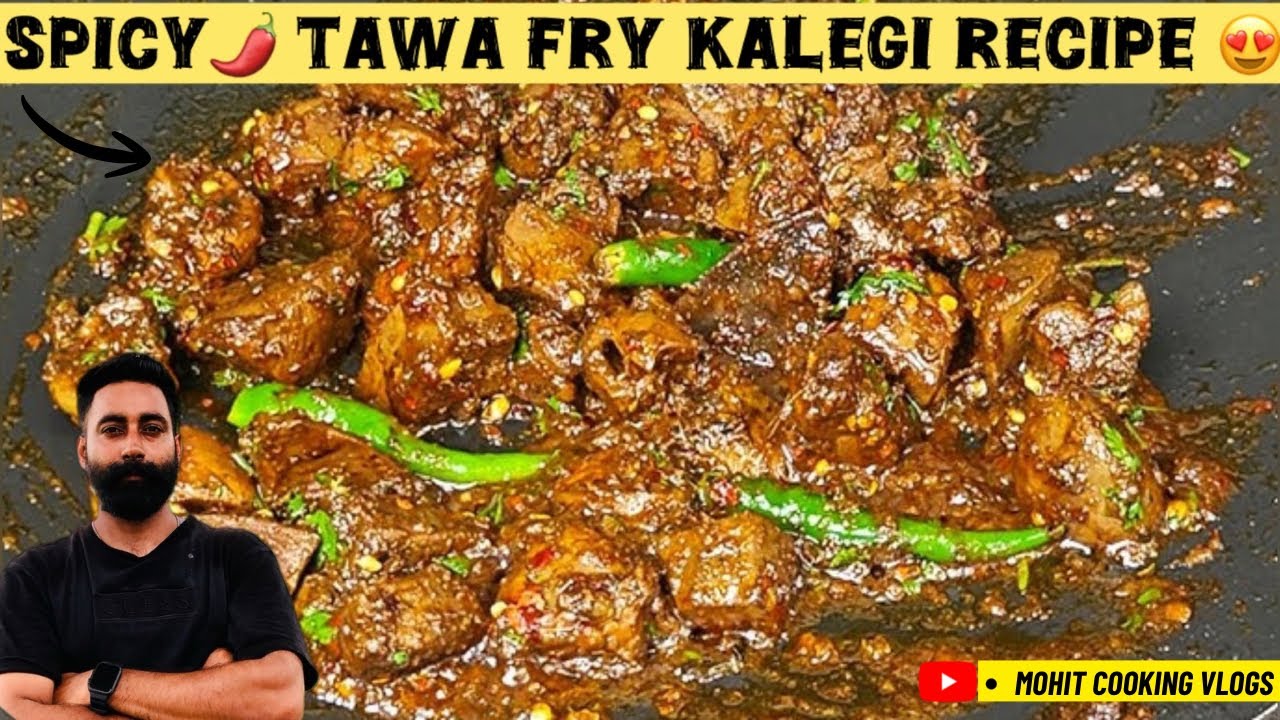 Spicy 🌶 Tawa Fry Kalegi recipe. आसान सी रेसिपी जो हर कोई बनाकर खा सके।