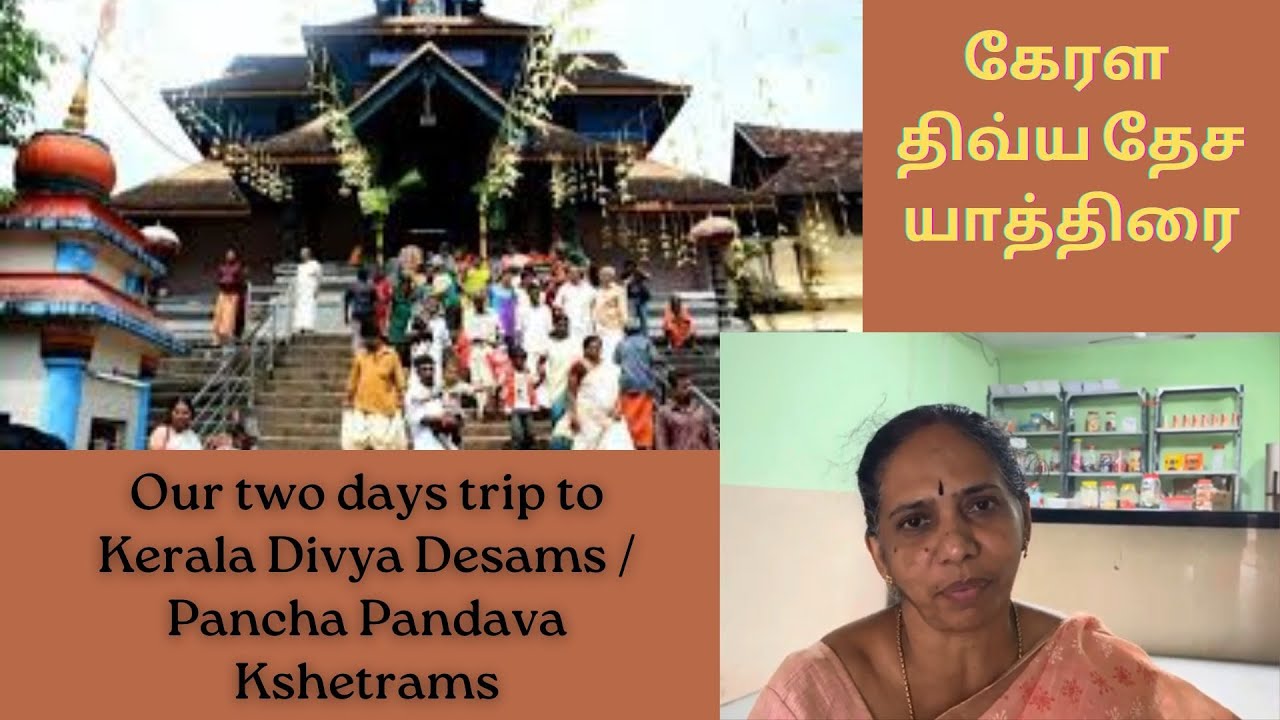 Our Trip to Kerala Divya Desam - Pancha Pandava temples