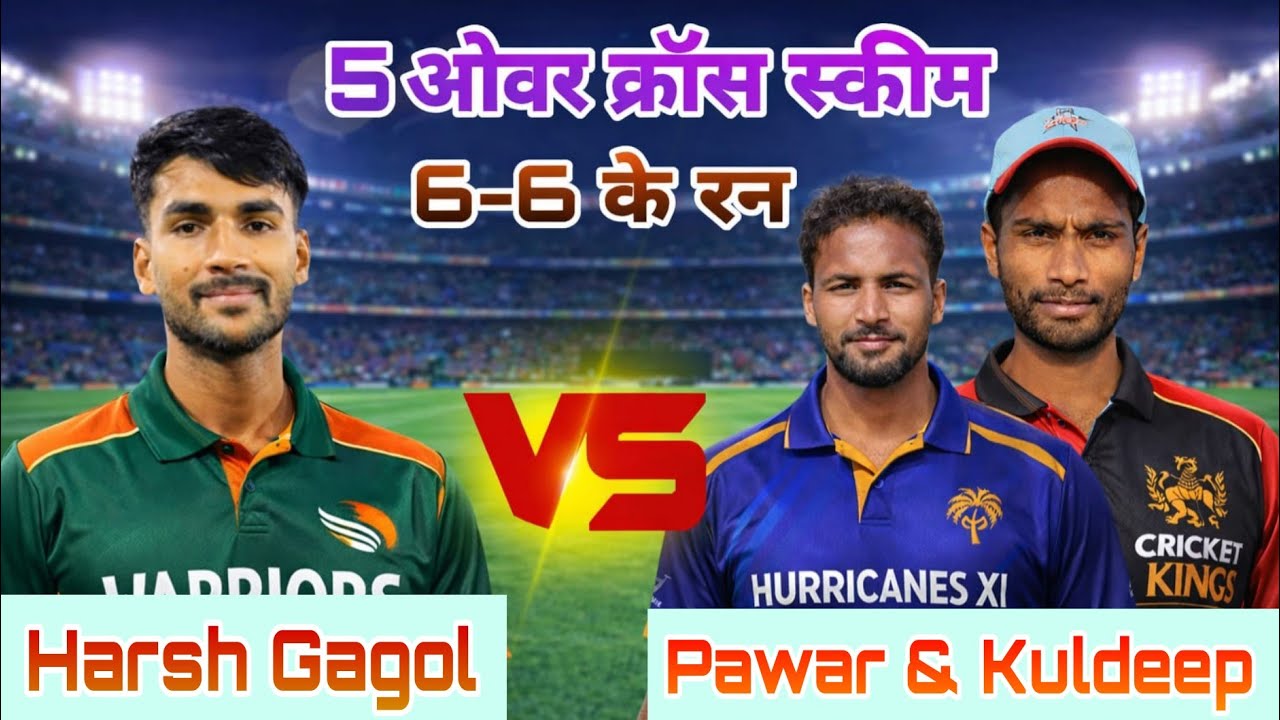 Harsh Gagol vs Vishal Pawar & Kuldeep ,5 Over Cross Scheme Match 🏏🏏