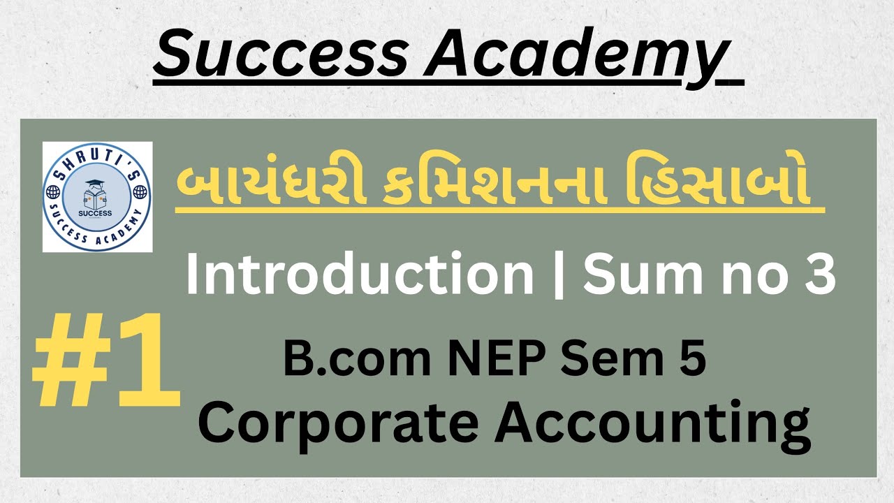 B.com NEP sem 5 | બાયંધરી કમિશનના હિસાબો | Corporate Accounting | 