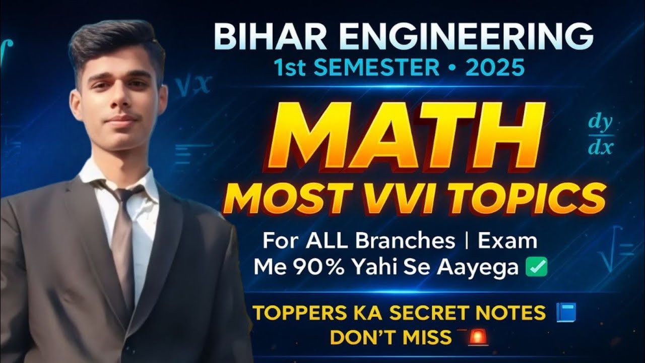 Bihar Engineering Math 1st Semester 2025 🔥 Most VVI Topics for ALL Branches | 90% Exam Me Aayega