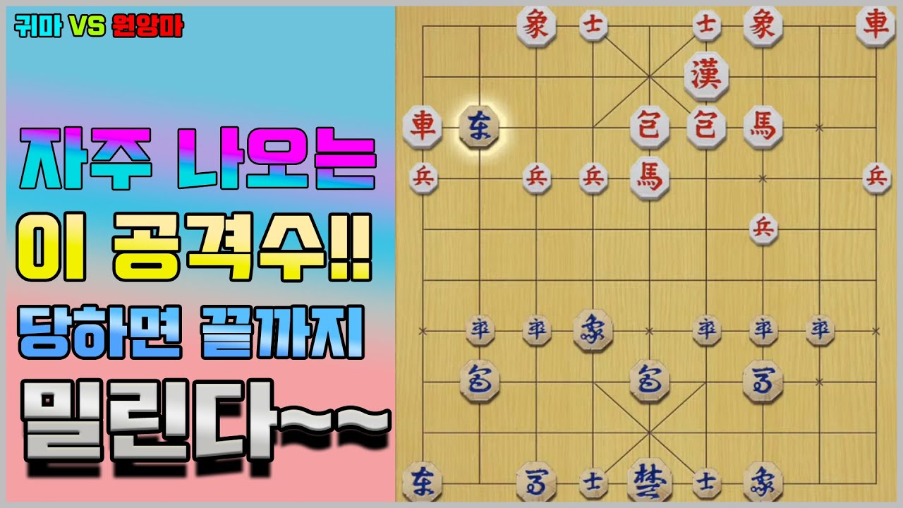 [단장기 마스터] 자주 나오는 이 공격수!!  당하면 끝까지 밀린다~~