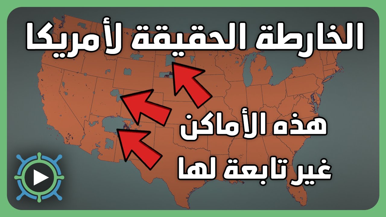ما هي الولايات المتحدة الامريكية