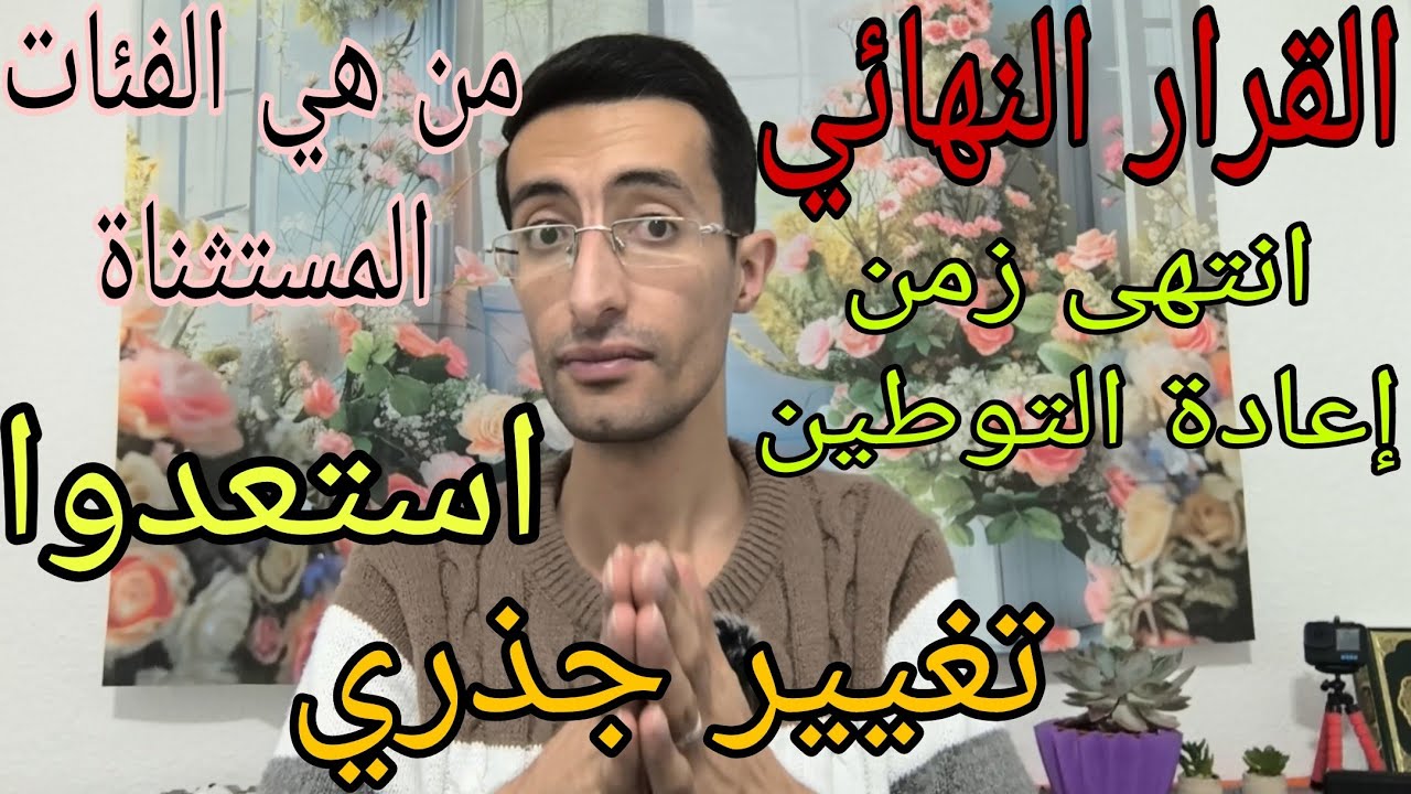 ايقاف اعادة التوطين للسوريين باستثناء بعض الحالات