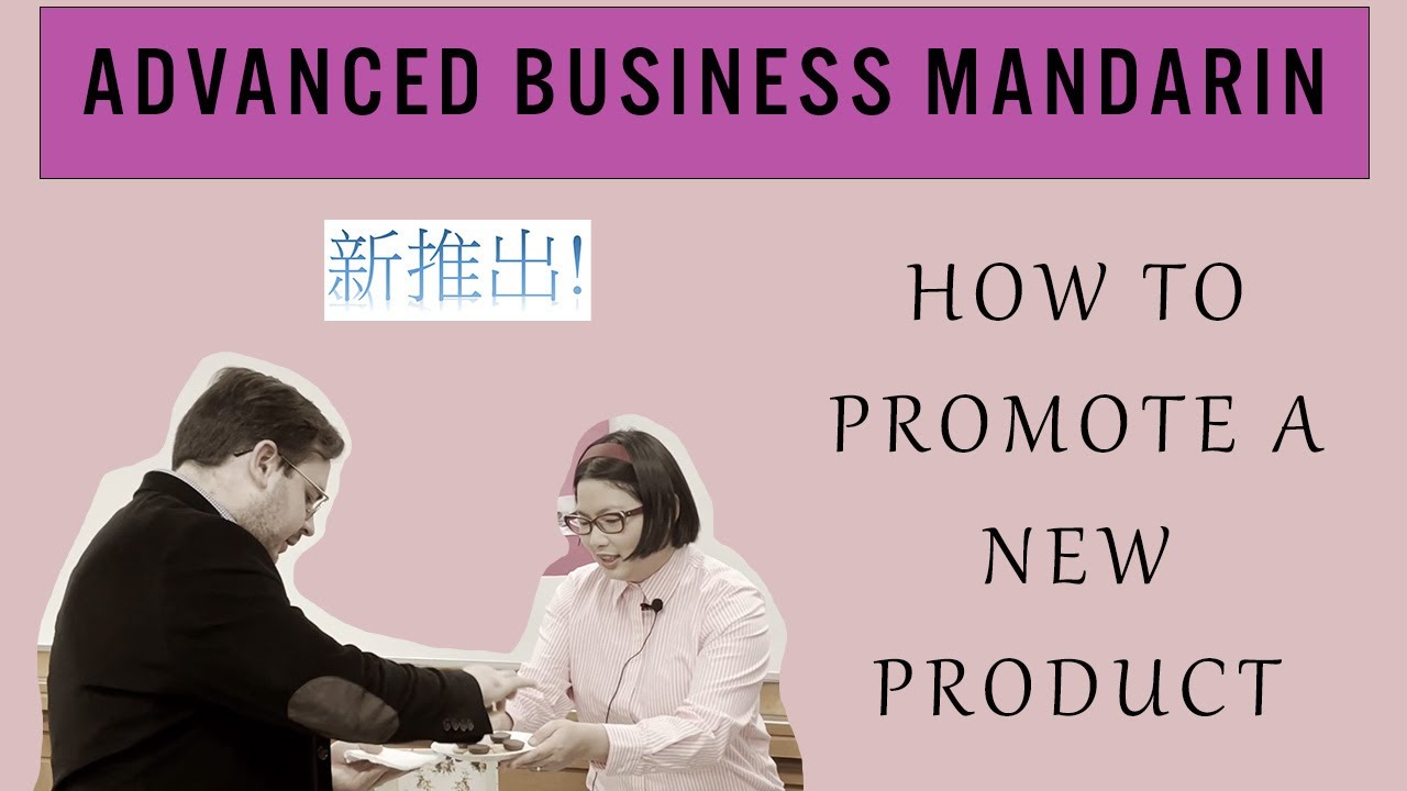 Learn Business Mandarin | Episode 3: How to Promote a New Product | Role-Playing Video Lessons