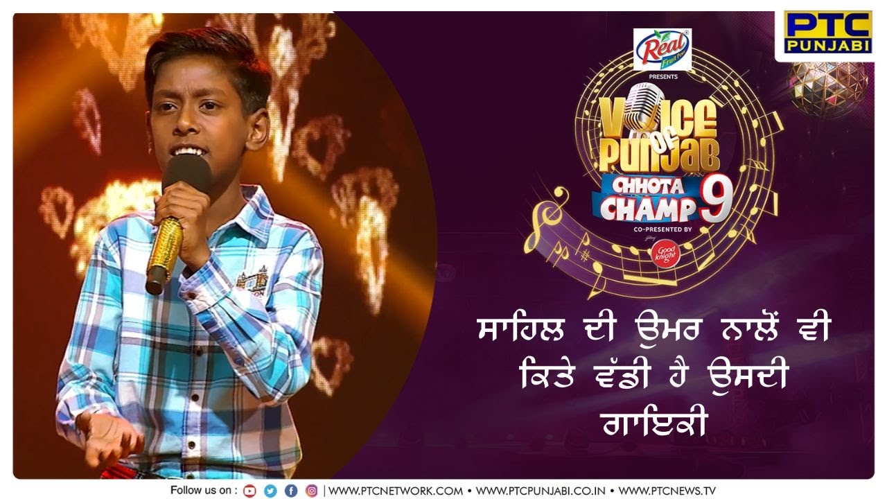 Dil Darda | Cover Version By Sahil Bhardwaj | VOPCC 9 | PTC Punjabi