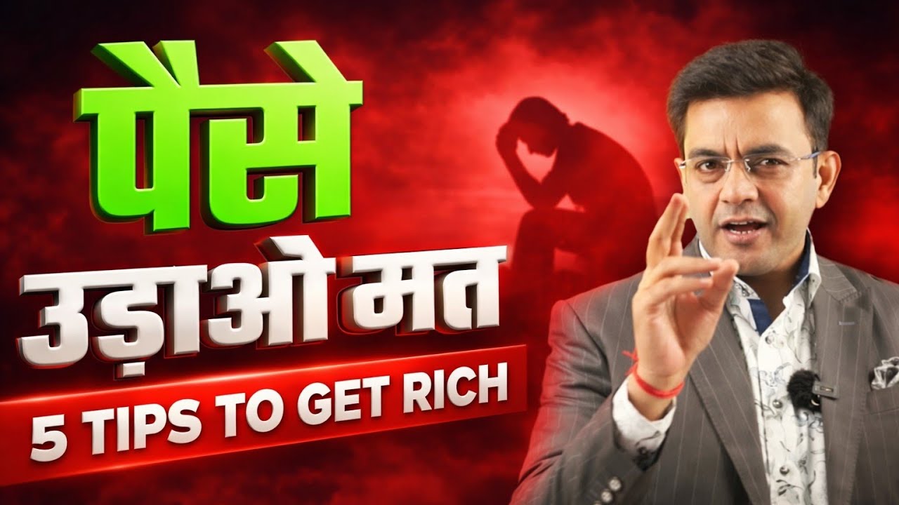 पैसे उड़ाना बंद करो | Eye-opening Life Changing Motivation | Sonu Sharma