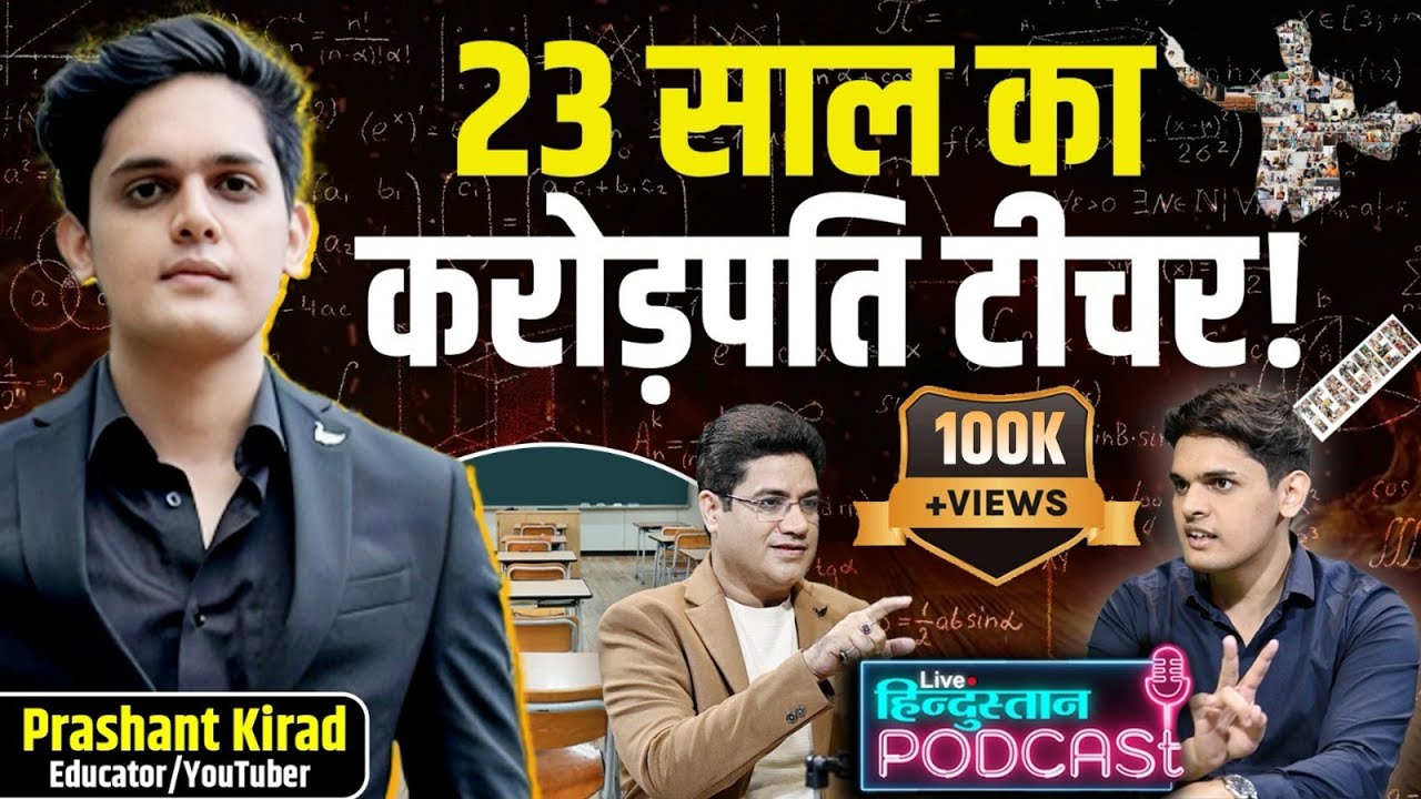 Topper बनने के राज़ | Youngest Crorepati Teacher | Prashant Kirad Podcast | @neerajbadhwar