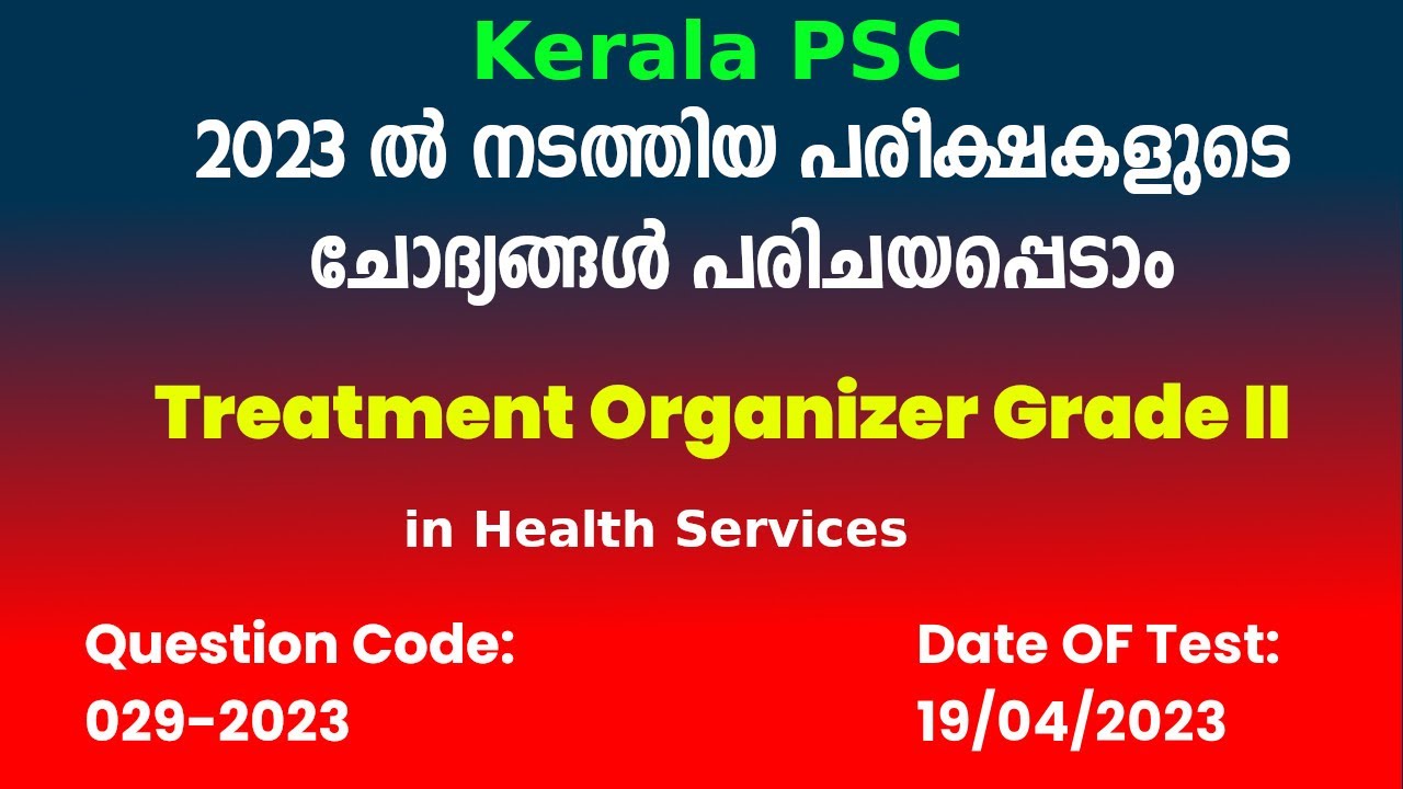029/2023 | Treatment Organizer Grade II Answer Key [Provisional] | Health Services | Kerala PSC
