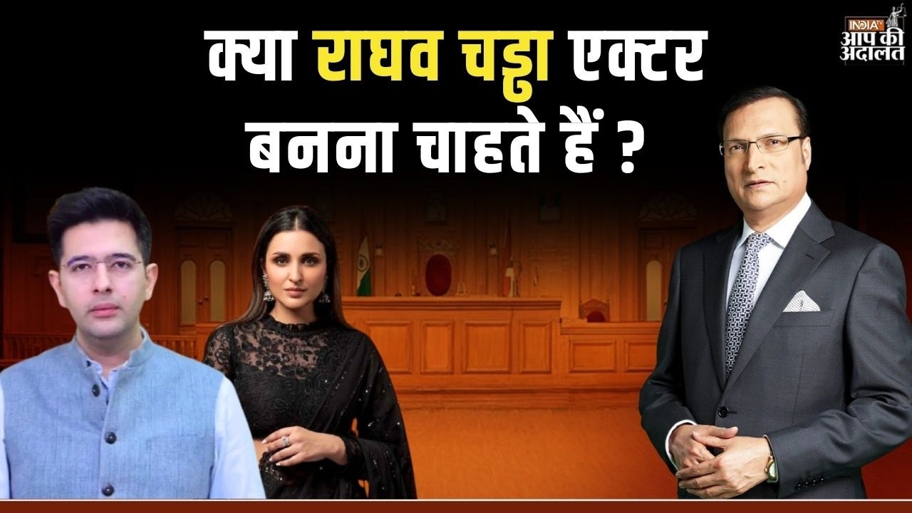 Aap Ki Adalat: क्या राघव चड्ढा एक्टर बनना चाहते हैं ? | Raghav Chadha | Parnineeti Chopra | India TV