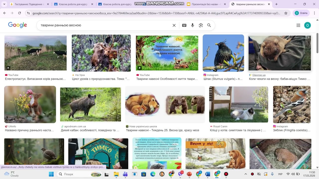 4 клас, відеоінструкція до уроку № 26, 2026